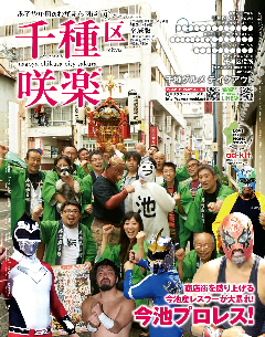 千種区版9月号表紙0001.jpg